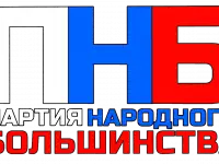 Партия Народного Большинства