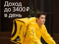 Партнер сервиса Яндекс Еда