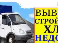 Грузоперевозки, доставка, переезды, вывоз мусора, фотография 3