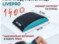 Продам мат под поясницу