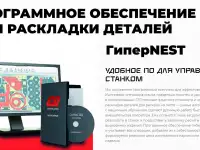 Станок терм. резки с чпу гиперплазма extra 3d, фотография 6