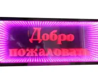  Световая вывеска с 3Д эффектом