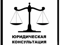 Юридические и Риэлторские услуги