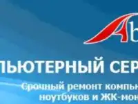 Ремонт ноутбуков.