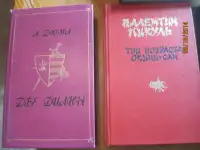 Серия Приключения  Книги на русском и английском языках, фотография 10