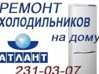 Ремонт холодильников на дому indesit, samsung, lg, beko, bosch Челябинск