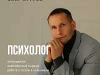 Психолог,  Семейный психолог