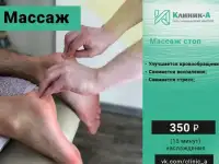 Массаж , фотография 4