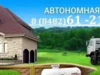 Автономная газификация