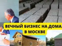 Продам стабильное производство в Москве, фотография 4