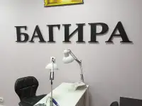 Наружная реклама, фотография 8
