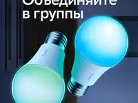 Умная лампа  sber e27, фотография 9