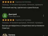 Помощь, Установка программ, Windows, Linux, чистка, замена, фотография 6