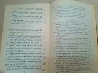 Крылов И.А. Сочинения в 2-х томах, 1969 год, фотография 9