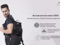 ТАКТИЧЕСКИЙ РЮКЗАК NITECORE BP20, фотография 4