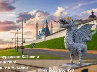 Экскурсии по Казани и Татарстану