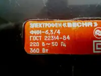 Бытовой фен 