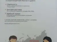 Услуга экспресс-доставки на железнодорожном вокзале Уфа