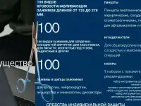 Медицинские инструменты из титановых сплавов и нержавеющих сталей, фотография 3