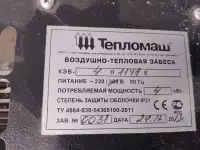 Продам воздушно- тепловую завесу, фотография 2