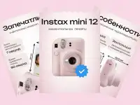 Инфографика для маркетплейсов