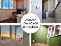 Утепление и отделка балконов и лоджий, фотография 7