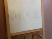 Доска для рисования маркером и мелом