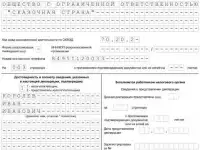 Первичка оперативно, декларации УСН