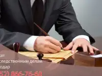 ⚖Адвокат по наследственным делам Краснодар✅
