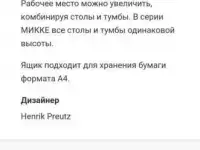 Продам тумбы офисные икеа, фотография 3