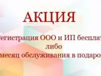 Доверьте свою бухгалтерию профессионалам