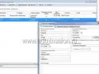 программа для салона красоты AdminSalon