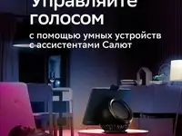 Умная лампа  sber e27, фотография 4