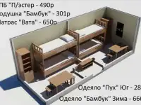Постельное белье для строительных бытовок