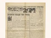 Газета в Подарок на День Рождения, фотография 2