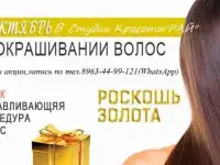 Парикмахерские услуги
