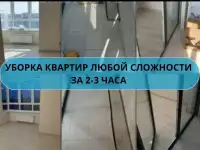 Клининг,уборка квартир и домов,химчистка мебели и ковров., фотография 2