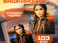 Пазлы, фотография 10