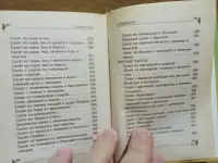 Л. Строкова. Закуски и салаты на каждый день., фотография 8