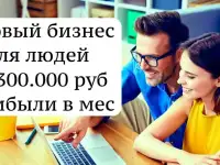 Бизнес для людей. Производство+онлайн магазин