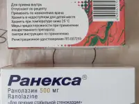Продам Ранекс
