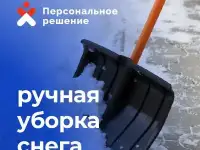 Аутсорсинг рабочего персонала - грузчики, разнорабочие, упаковщики, фотография 5