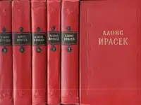 Состояние не читанное !1951Собрание сочинений Бальзак 15 томов Лучшая мировая классика Ролан Сервантес Дон Кихот Ирасек, фотография 2