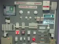 Охранно-пожарная сигнализация (ОПС)