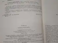 Карьера менеджера - Ли Якокка, фотография 2
