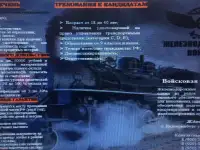 Военная служба по контракту в войсковой части 98557