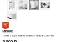 Продам тумбы офисные икеа, фотография 4