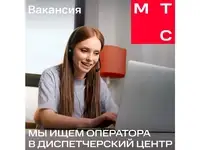 Оператор по обработке заявок (удаленно), зарплата 34000 руб.