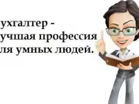 новые стандарты для бухгалтеров