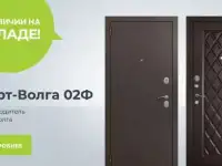 Фабрика дверей Новосибирск